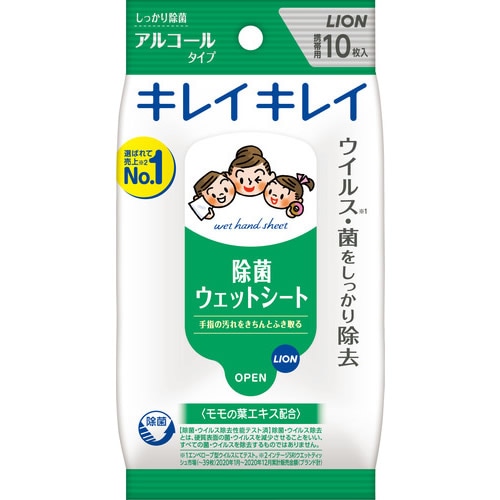 キレイキレイ　除菌ウエットシート　アルコールタイプ　【10枚入】(ライオン)　