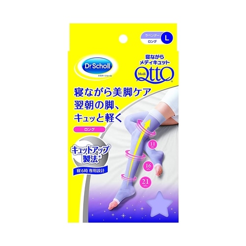 寝ながらメディキュットロングL【１足】（レキットベンキーザー）　