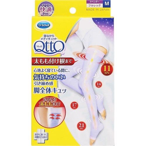 寝ながらメディキュット　フルレッグM（レキットベンキーザー）