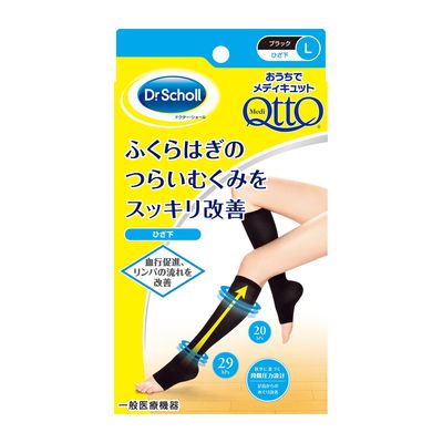 おうちでメディキュットひざ下Ｌ【１足】（レキットベンキーザー）　「(×)店舗取置不可」