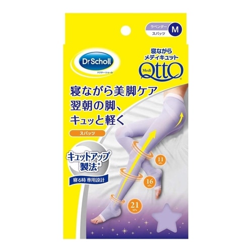 寝ながらメディキュットスパッツＭ【１足】（レキットベンキーザー）　「(○)店舗取置可」