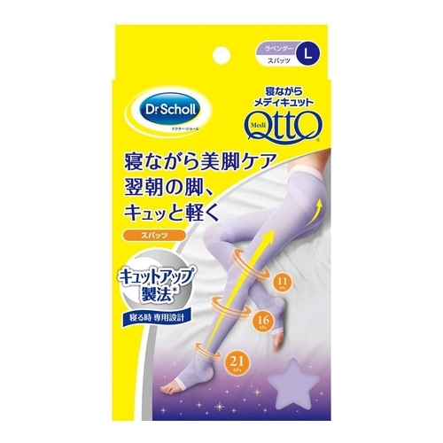 寝ながらメディキュットスパッツＬ【１足】（レキットベンキーザー）　「(○)店舗取置可」