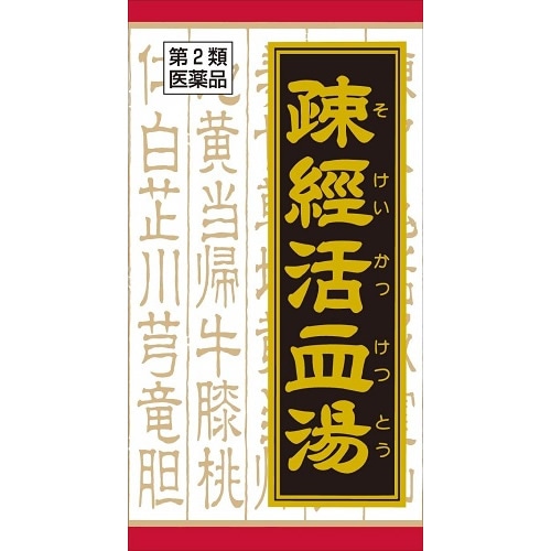 【第2類医薬品】疎経活血湯（そけいかっけつとう）エキス錠クラシエ　【１８０錠】(クラシエ薬品)　「(×)店舗取置不可」