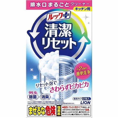 ルックプラス　清潔リセット　排水口まるごとクリーナー　キッチン用　【40g×2包】(ライオン)　