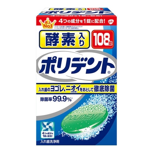 酵素入り　ポリデント　【１０８錠入】(アース製薬)
