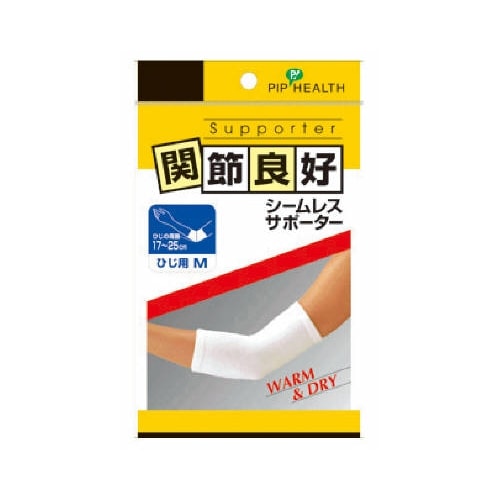 関節良好シームレスサポーター　【ひじ用　Ｍ　１枚】（ピップ）　「(×)店舗取置不可」