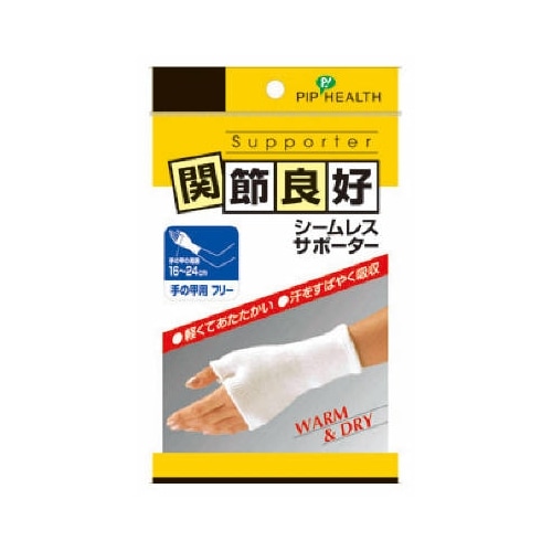関節良好シームレスサポーター　【手の甲　フリー　１枚】（ピップ）　「(×)店舗取置不可」