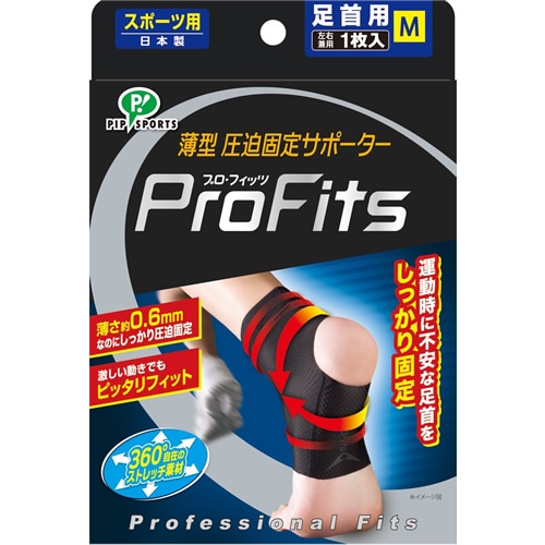 プロフィッツサポーター　足首用　Ｌサイズ　【1個】(ピップ)「(○)店舗取置可」