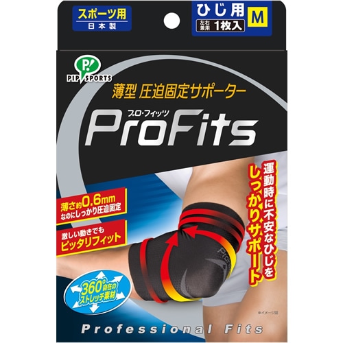 プロフィッツサポーター　ひじ用　Ｌサイズ　【1個】(ピップ)「(○)店舗取置可」