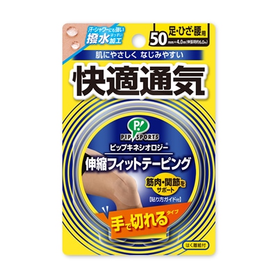 プロフィッツ　キネシオロジーテープ　快適通気　手で切れるタイプ　足・ひざ・ふくらはぎ用　【50mm×4.0m】(ピップ)「(○)店舗取置可」