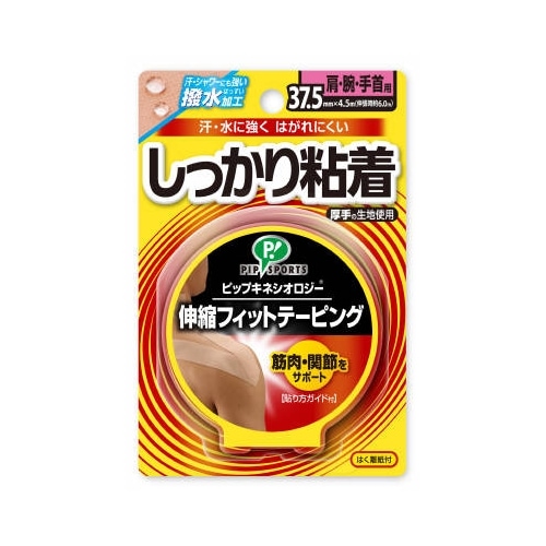 ピツプキネシオロジーテープしっかり粘着　【肩・腕・手首用】（ピップ）　「(×)店舗取置不可」