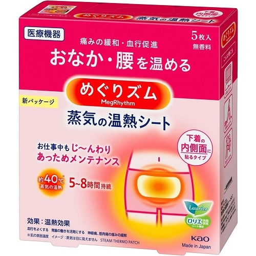 めぐりズム　蒸気の温熱S 下着の内側面に貼る【5枚】(花王)　