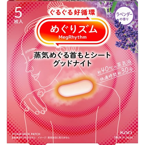 めぐりズム 蒸気めぐる首もとシート グッドナイト　5枚入り　24箱 めぐりズム 蒸気めぐる首もとシート グッドナイト ラベンダーの香り