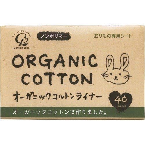 オーガニックコットンライナー　【40枚入】(コットンラボ)　「(○)店舗取置可」
