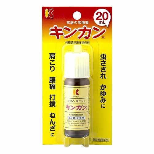 ★【第2類医薬品】キンカン　【20ml】(キンカン)【セルフメディケーション税制対象】　「(○)店舗取置可」