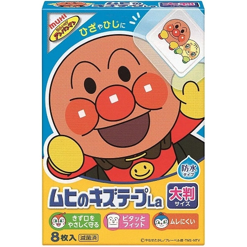 (取り寄せ商品 納期1～2週間)ムヒのキズテープＬａ　【8枚入】(池田模範堂)　