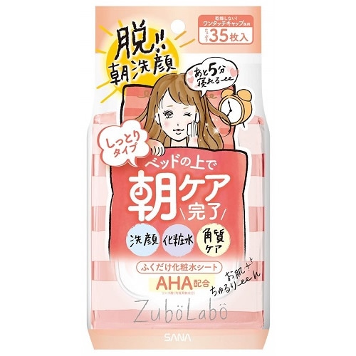 ズボラボ　朝用ふき取り化粧水シート　しっとりタイプ　【35枚入】(SANA)　「(○)店舗取置可」