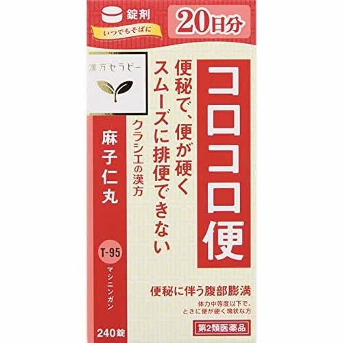 【第2類医薬品】漢方セラピー　麻子仁丸料エキス錠クラシエ　【240錠】(クラシエ薬品)　