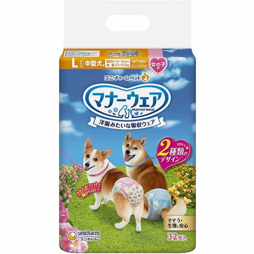 マナーウェア　女の子用　Ｌサイズ　中型犬用　【32枚入】(ユニ・チャーム)　「(×)店舗取置不可」