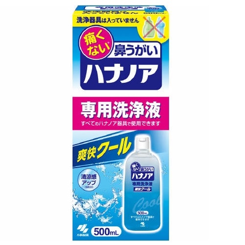 ハナノア　専用洗浄液　爽快クール　【500ml】(小林製薬)　「(○)店舗取置可」