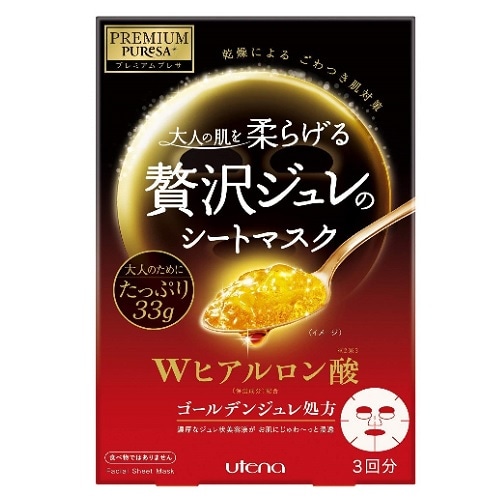 プレミアムプレサ ゴールデンジュレマスク ヒアルロン酸　【33g×3枚入り】(ウテナ）　「(○)店舗取置可」
