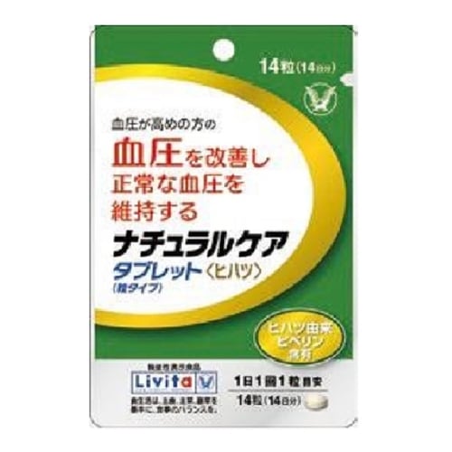 【機能性表示食品】ナチュラルケア タブレット(粒タイプ) 【14粒】(大正製薬)