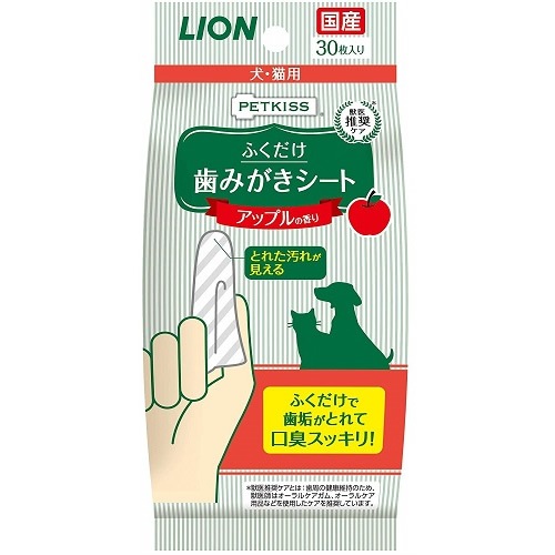 ペットキッス　歯みがきシート　アップルの香り　【30枚入】(ライオンペット)　