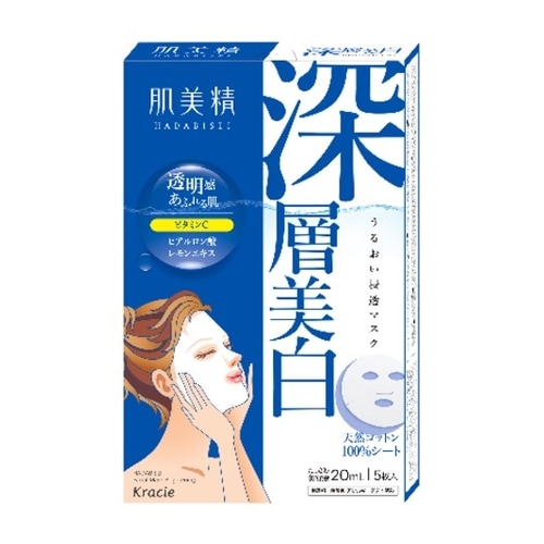 肌美精　うるおい浸透マスク（深層美白）［医薬部外品］【５枚】(クラシエホームプロダクツ)　