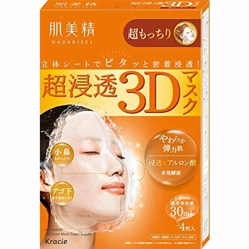 肌美精 超浸透3Dマスク(超もっちり) 【4枚】(クラシエホームプロダクツ)「(○)店舗取置可」