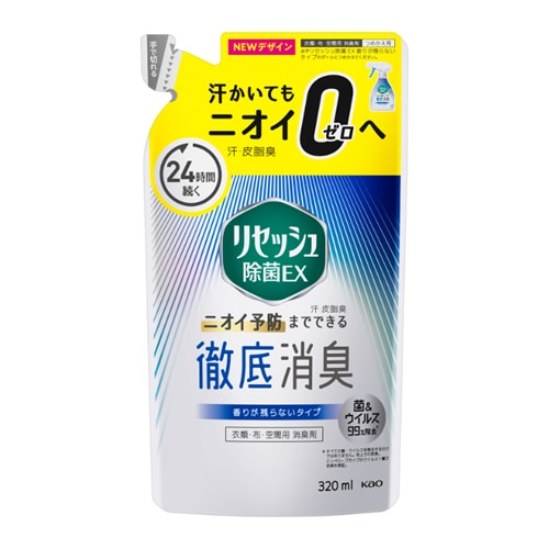 【得ダ値GOGO】リセッシュ除菌EX 香りが残らないタイプ つめかえ用 【320ml】(花王)「(○)店舗取置可」