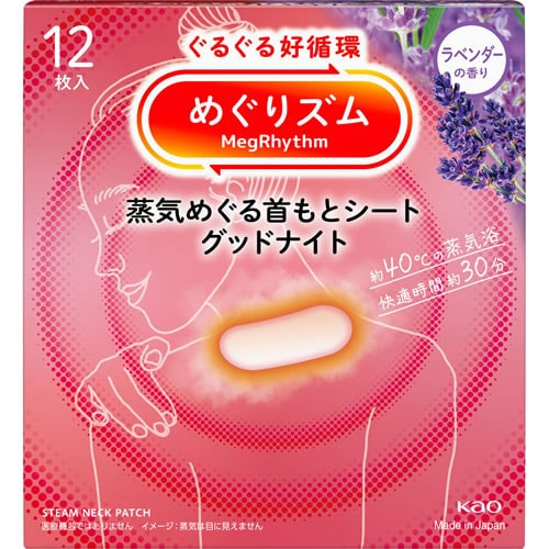 めぐりズム　蒸気めぐる首もとシート　グッドナイト　ラベンダーの香り　【12枚】(花王)　「(○)店舗取置可」