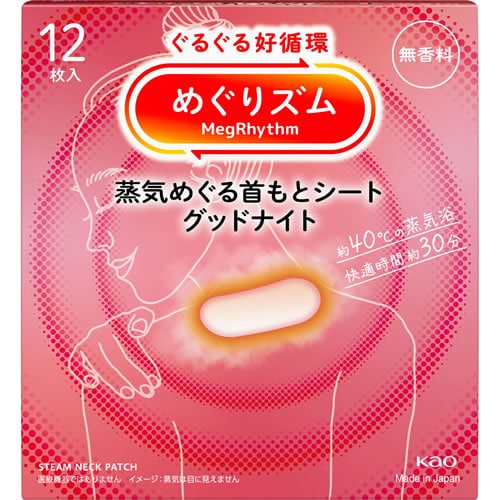 めぐりズム　蒸気めぐる首もとシート　グッドナイト　無香料　【12枚】(花王)　「(○)店舗取置可」