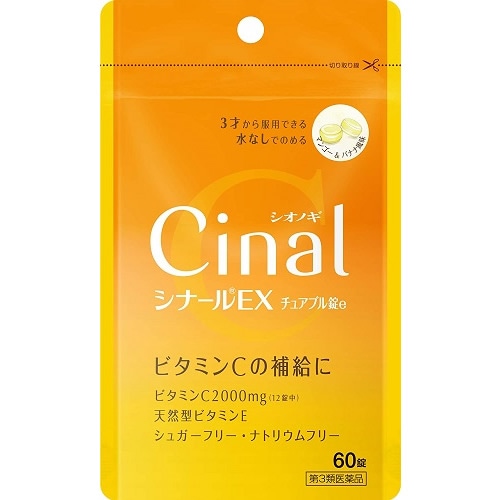 【第3類医薬品】シナールEXチュアブル錠e　【60錠】(シオノギ)　