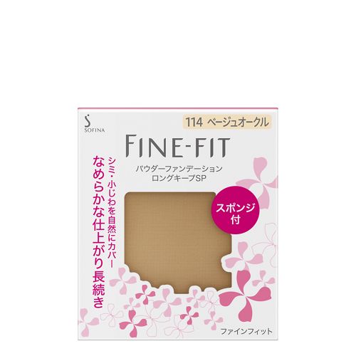 ソフィーナ　ファインフィット　パウダーロングキープ１１４Ｂオークル　【7.5 g】(花王) 「(×)店舗取置不可」