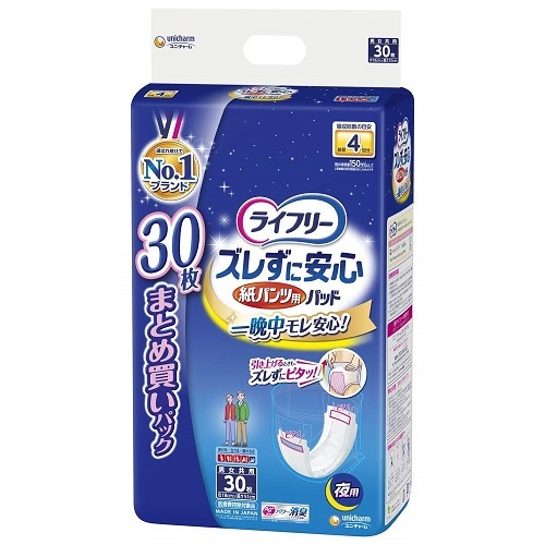 ライフリー　ズレずに安心紙パンツ専用尿とりパッド　夜用　【30枚入】(ユニ・チャーム)　「(×)店舗取置不可」