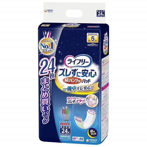 ライフリー　ズレずに安心紙パンツ専用尿とりパッド　夜用スーパー　【24枚入】(ユニ・チャーム)　「(×)店舗取置不可」