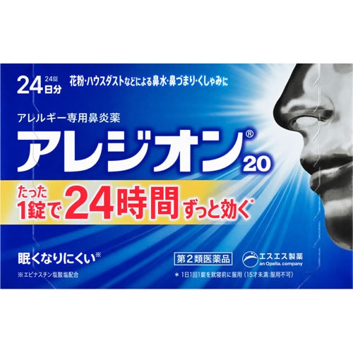 ★【第2類医薬品】アレジオン20　【24錠】(エスエス製薬)【セルフメディケーション税制対象】　「(×)店舗取置不可」