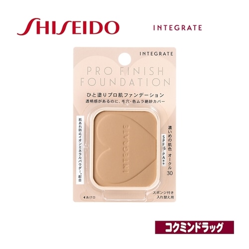 資生堂　インテグレート　プロフィニッシュファンデーション　オークル30　（資生堂）　