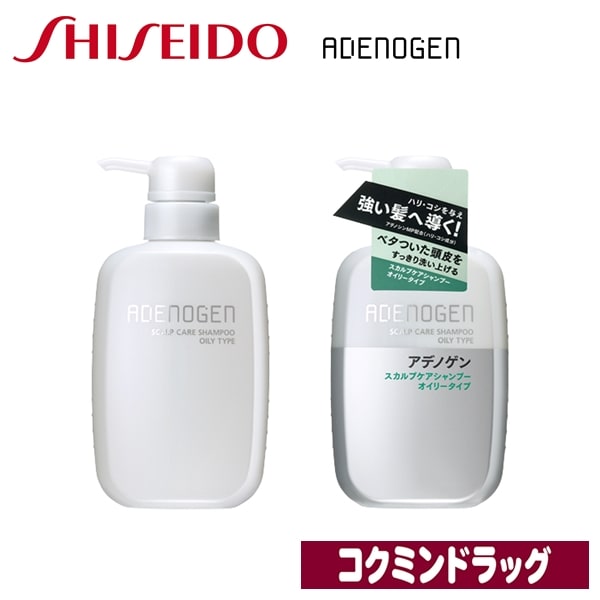 資生堂 アデノゲン スカルプケアシャンプー (オイリータイプ)【400mL】(資生堂)