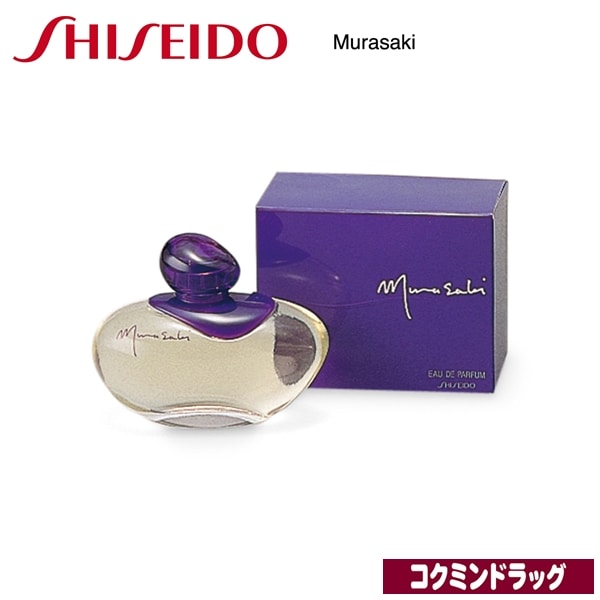 資生堂 むらさき オードパルファム【60mL】（資生堂） 「(×)店舗取