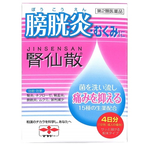 【第2類医薬品】腎仙散　【１２包】(摩耶堂製薬) 　