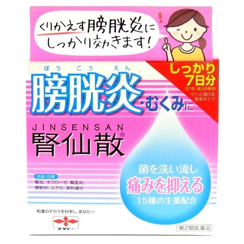 【第2類医薬品】腎仙散　【２１包】(摩耶堂製薬)　