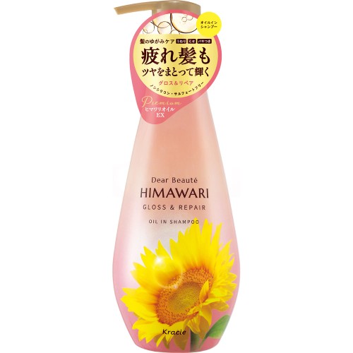 ディアボーテ HIMAWARI(ひまわり) オイルインシャンプー