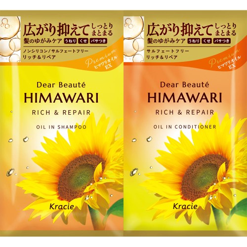 ディアボーテ　ＨＩＭＡＷＡＲＩ(ひまわり)　トライアルセット　リッチ＆リペア　【10mL＋10g】(クラシエ)