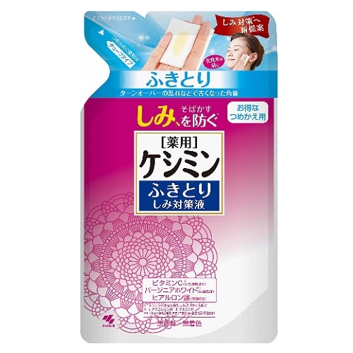 ケシミンふきとりしみ対策液 つめかえ用　【140mL】(小林製薬)　「(○)店舗取置可」
