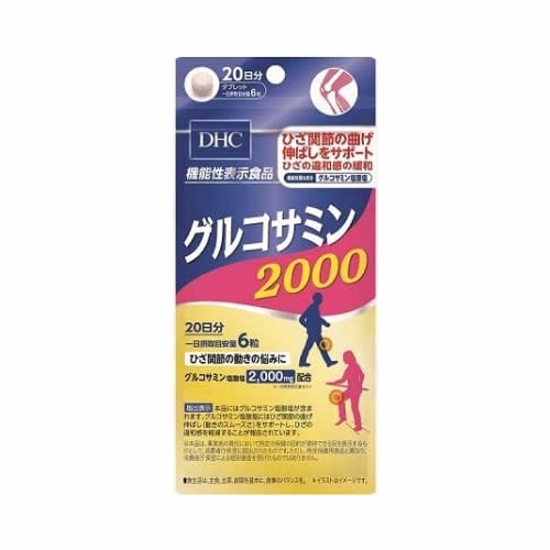 ＤＨＣ　グルコサミン２０００　２０日分　【120粒】(ディーエイチシー)　「(○)店舗取置可」