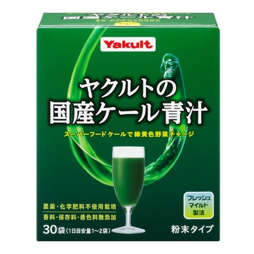ヤクルトの国産ケール青汁　【３０袋】(ヤクルトヘルスフーズ)　「(○)店舗取置可」