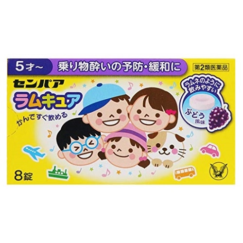 【第2類医薬品】センパア ラムキュア　【8錠】(大正製薬)　