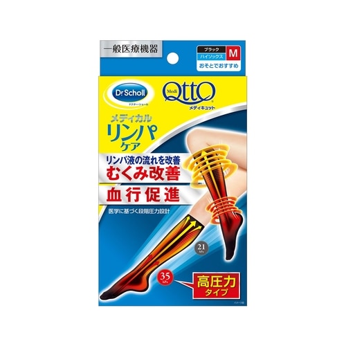 メディキュット　メディカル　ハイソックスＭ　【1枚】(レキットベンキーザー・ジャパン)　「(×)店舗取置不可」