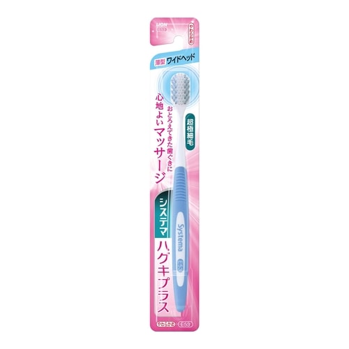 【得ダ値ＧＯＧＯ】システマハグキプラスハブラシ　ワイドヘッド　やわらかめ　【1本】(ライオン)　「(○)店舗取置可」